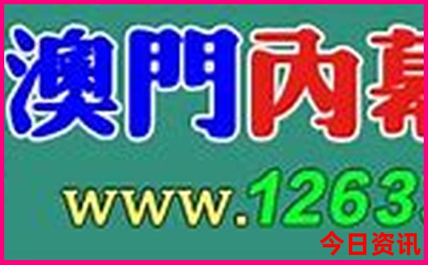 正版管家婆澳门资料